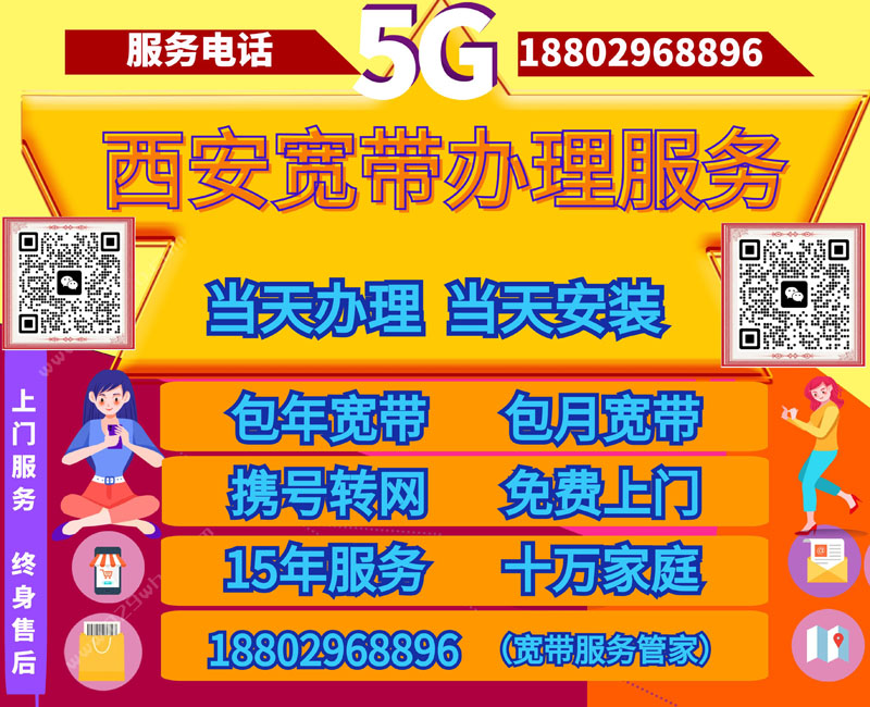 西安移动最新套餐，爱的纽带，温馨相伴