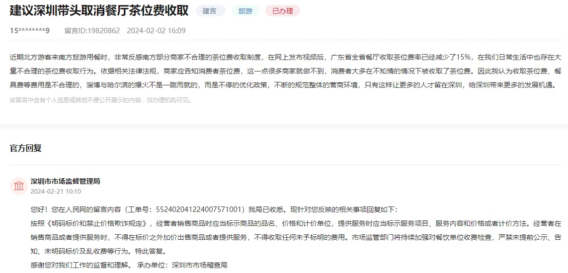 深圳最新任前公示与小巷深处的独特风味探秘揭秘