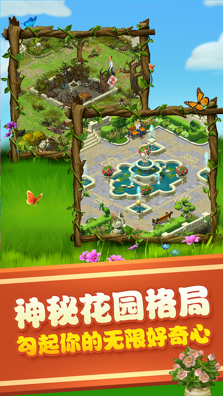 梦幻花园最新无限星星探索与赏析之旅