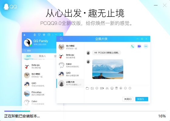 探索前沿科技，启程2024年最新QQ下载之旅