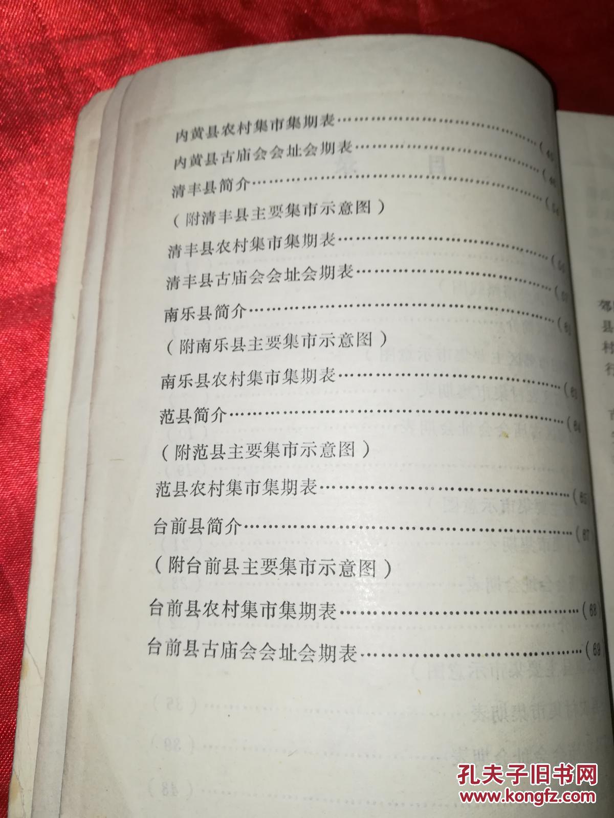 枣庄会谱大全最新论述解析
