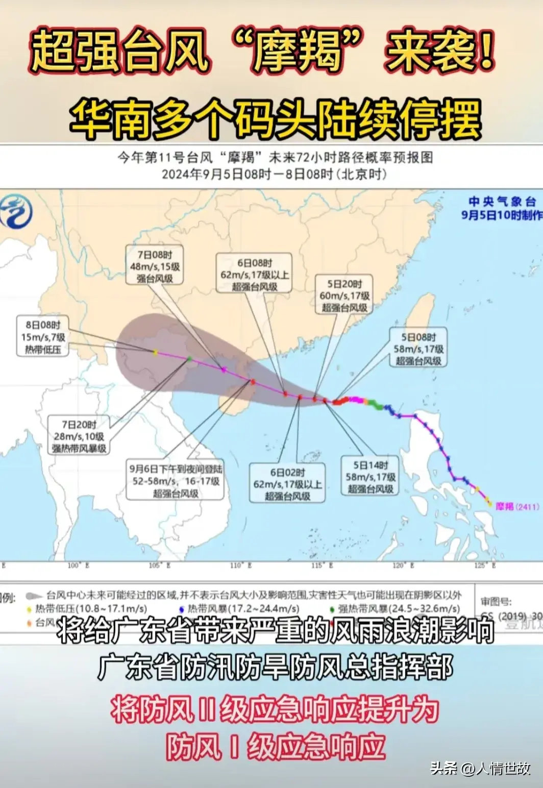 最新17号台风动态更新，实时消息与追踪