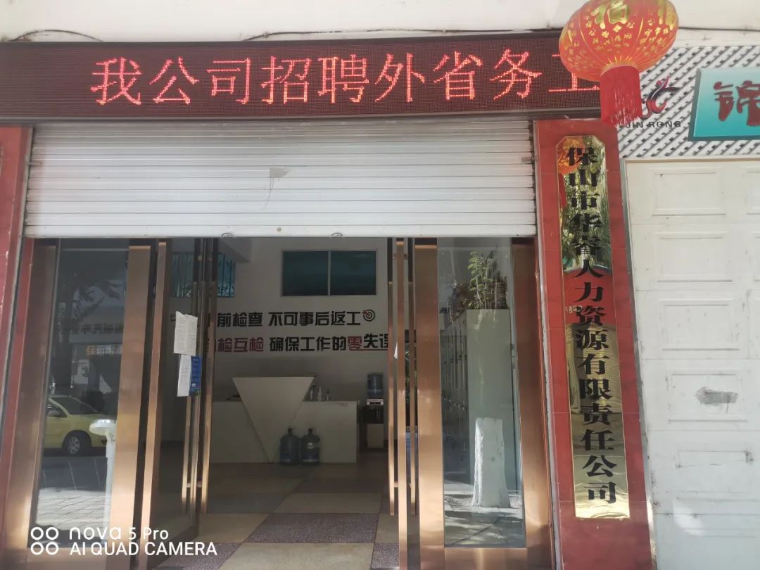 朗霞最新招工启事，走进自然，探寻内心宁静与喜悦之旅
