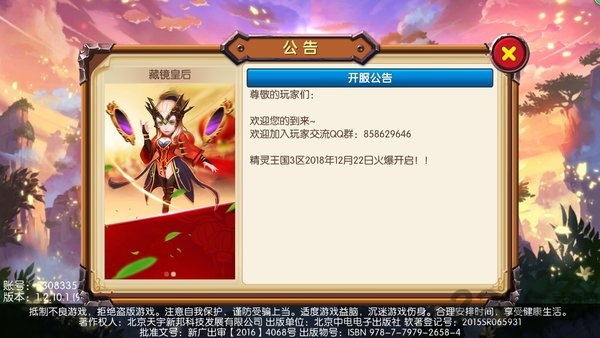 九游最新游戏，时代宠儿引领玩家狂欢