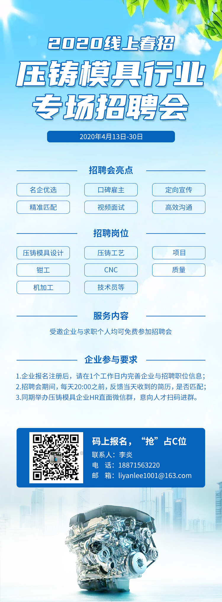 关于上下模最新招聘的探讨与观点阐述，行业人才招募趋势分析