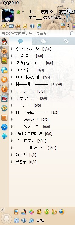 2024年QQ最新分组步骤指南