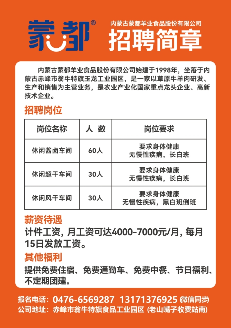 东凤最新招工步骤指南及招聘信息概览
