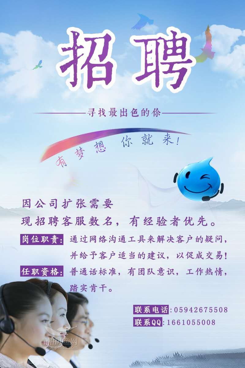 异地淘宝客服招聘最新动态，开启励志之旅，探索学习与变化的机会