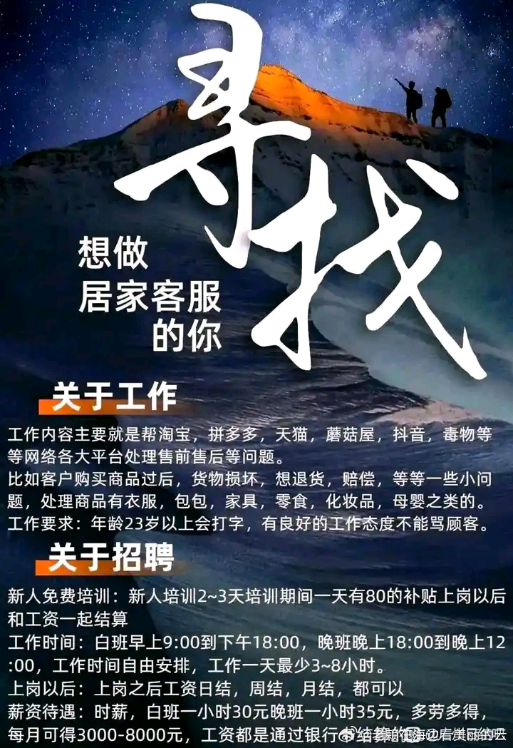 大足在线最新兼职招聘信息汇总