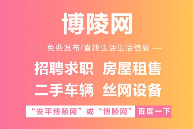 横林最新招聘热门职位等你来挑战！