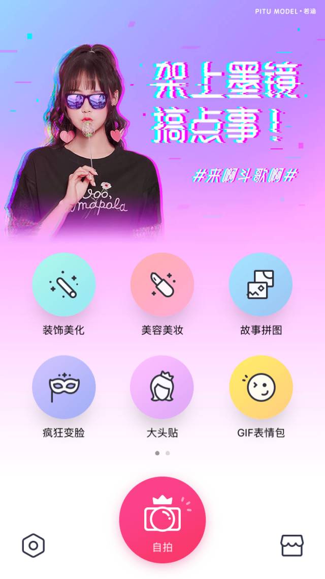 天天P图2024最新，数字时代图像编辑先锋工具