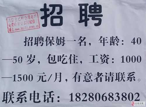 永年家政招聘最新消息,永年家政招聘最新消息，开启您的职业家政之旅