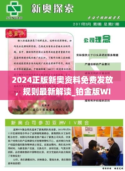 2024新奥资料免费精准,现象分析定义_RCR83.468儿童版