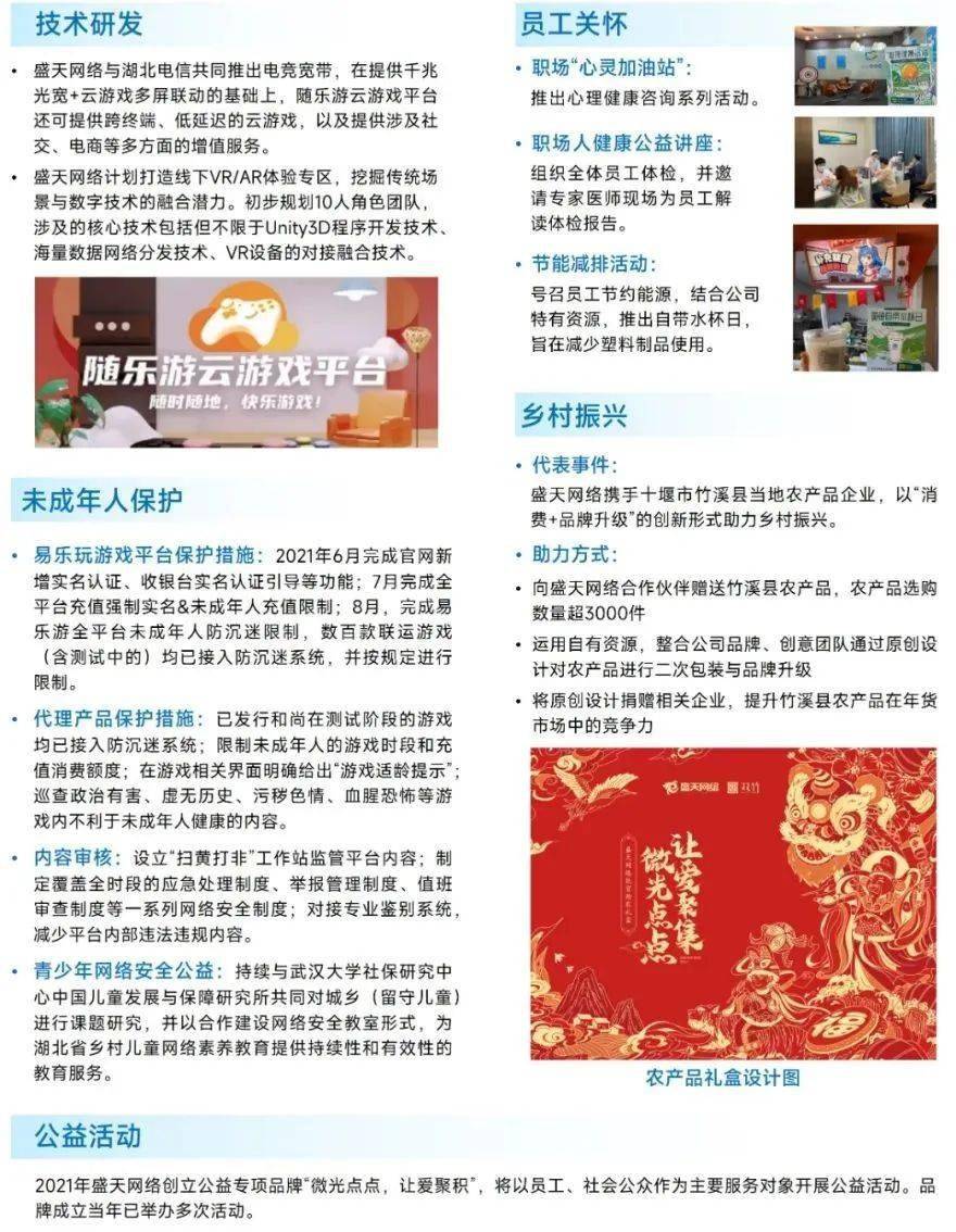新奥天天彩期期谁,社会责任法案实施_COP83.575安全版