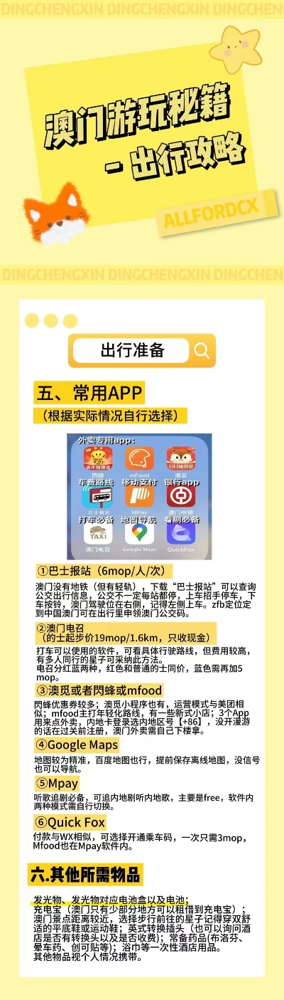 新澳新澳门正版资料,深入登降数据利用_PXN9.692未来版