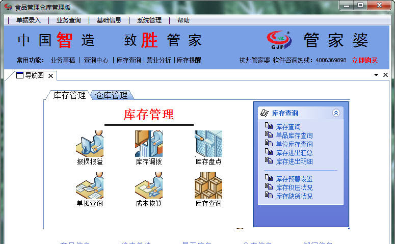 7777788888精准管家婆,精细化实施分析_WTC58.124便签版