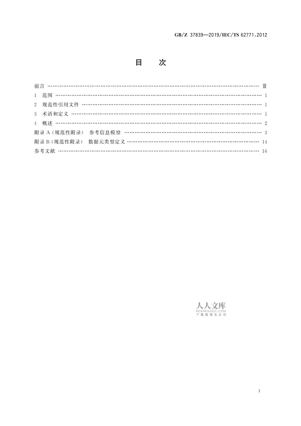 4949精准最准资料,标准执行具体评价_NRH83.973响应版