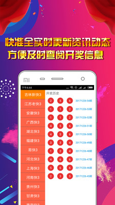 4949免费资料大全正版资料,效率评估方案_XBJ83.597趣味版