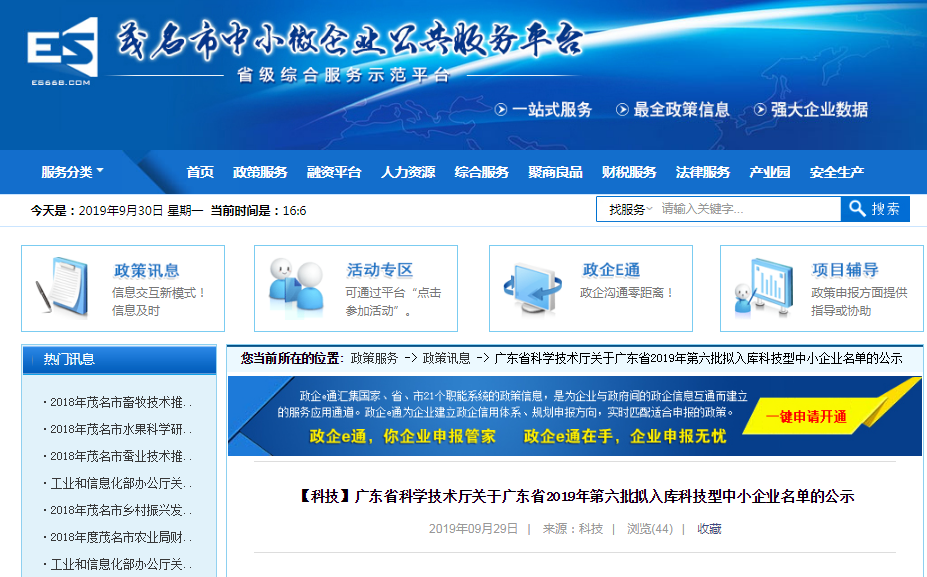 澳门广东八二站资料,科学依据解析_KSP58.958互联版