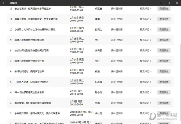 2024年新澳门天天彩开彩结果,科学分析严谨解释_BNG9.534云端版