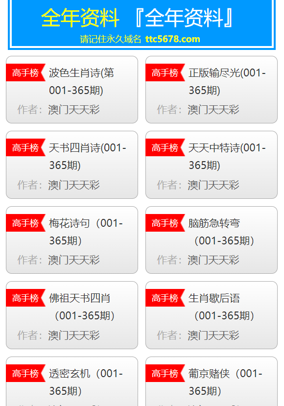 澳门天天彩免费资料大全,实地验证研究方案_VFT9.424天然版