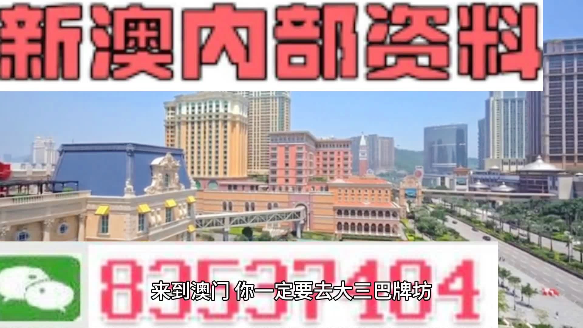 新澳门资料免费更新,專家解析意見_TVO9.246目击版