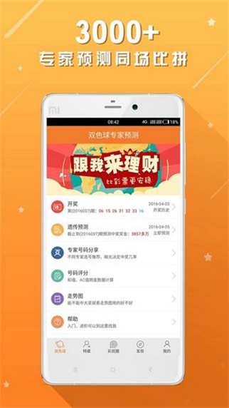 二四六天天彩资料大全网准,专业解读操行解决_KDE83.132触感版