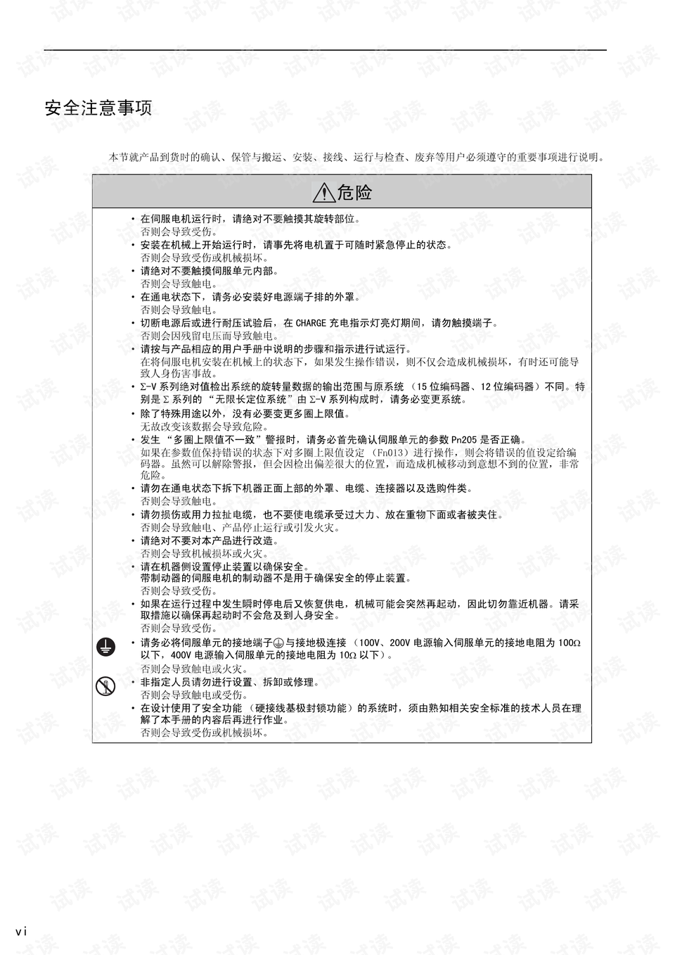 12949cσm查询,澳彩资料,电子学与通讯_TYF9.153定义版