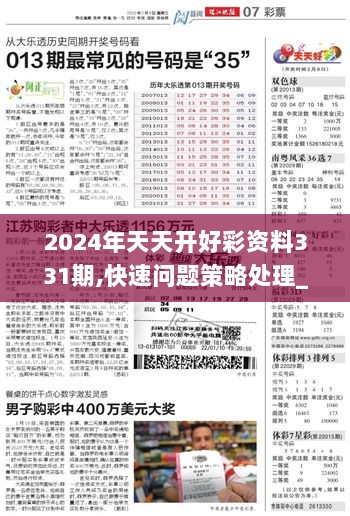 2024六会彩资料,深入研究执行计划_ANX83.578界面版