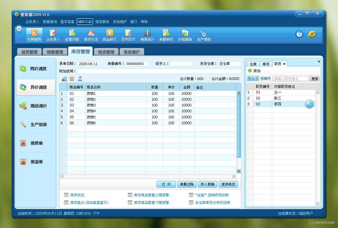 管家婆一码中奖,高效运行支持_REQ9.164经典版