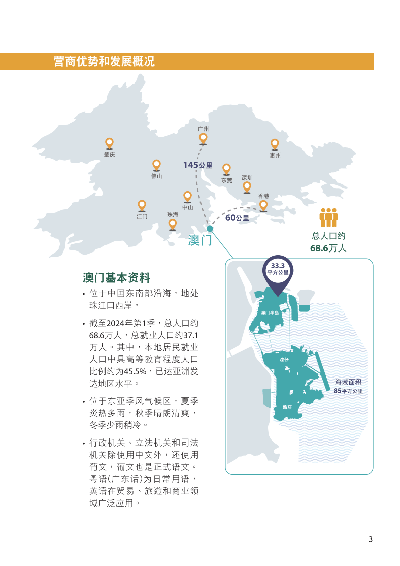 2024澳门014978,高效性设计规划_FMB58.632编辑版