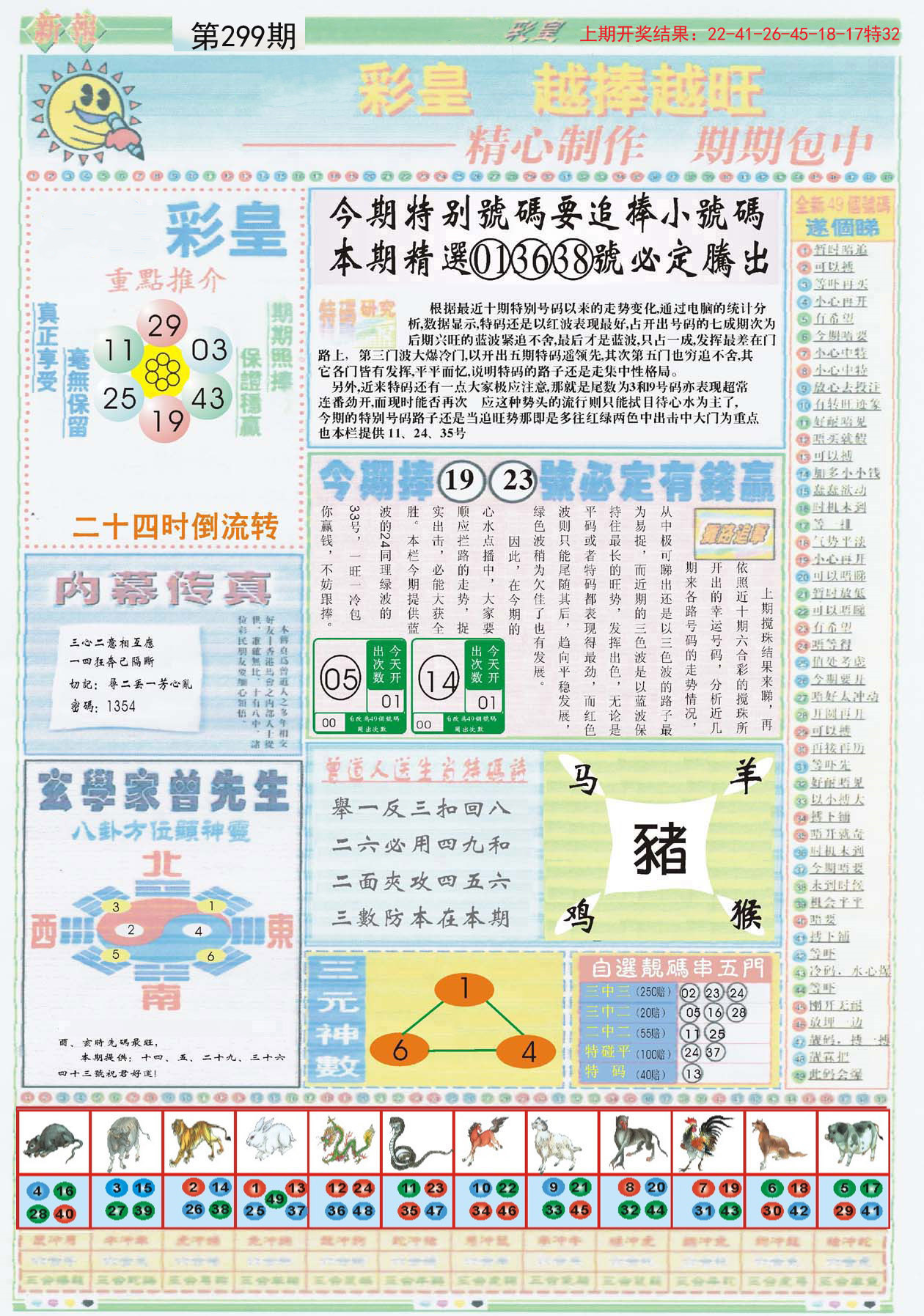 澳门资枓免费大全十开资料,全盘细明说明_OPR83.346创意版