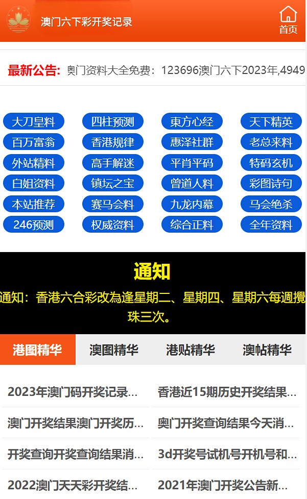 香港澳门大众网站2023,动态解读分析_TTI83.965娱乐版