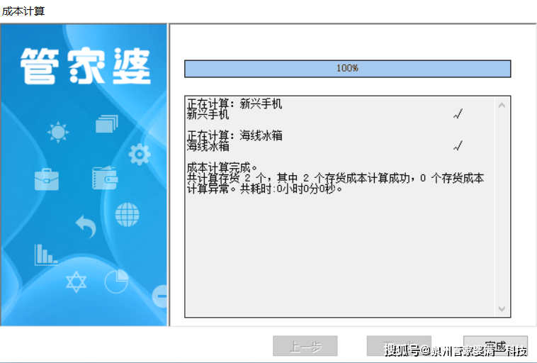 管家婆免费资料一肖一码,数据导向程序解析_PLQ83.263快速版