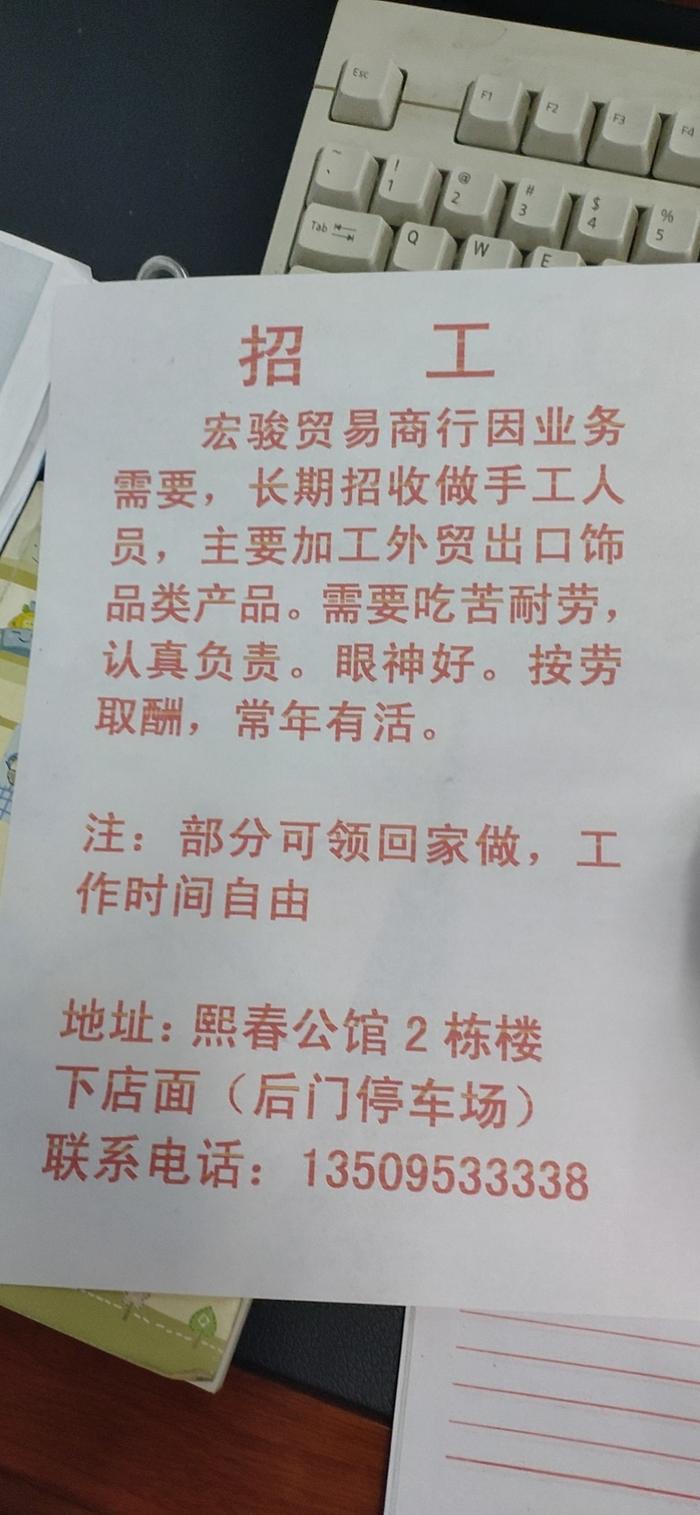 最新手工盒厂招聘主管启航职业新篇章