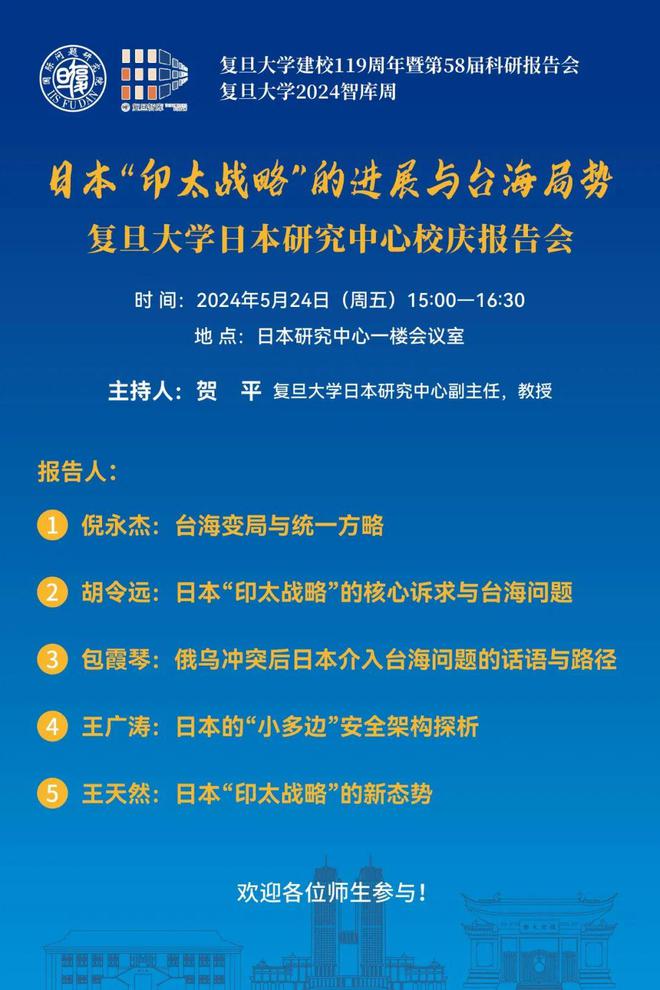 关于台湾局势的最新分析，2024年台湾局势展望