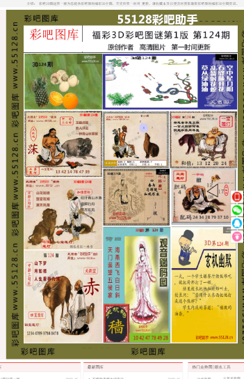 四肖期期准最准的资料,决策信息解释_时刻版65.747
