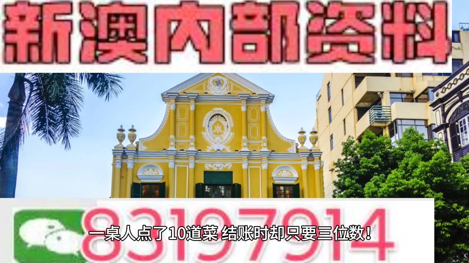 澳门今晚必开1肖,分析的全面解答_共鸣版93.981