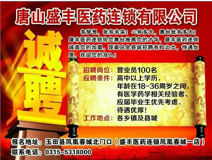 永川营业员最新招聘，小城温馨故事开启职业之旅