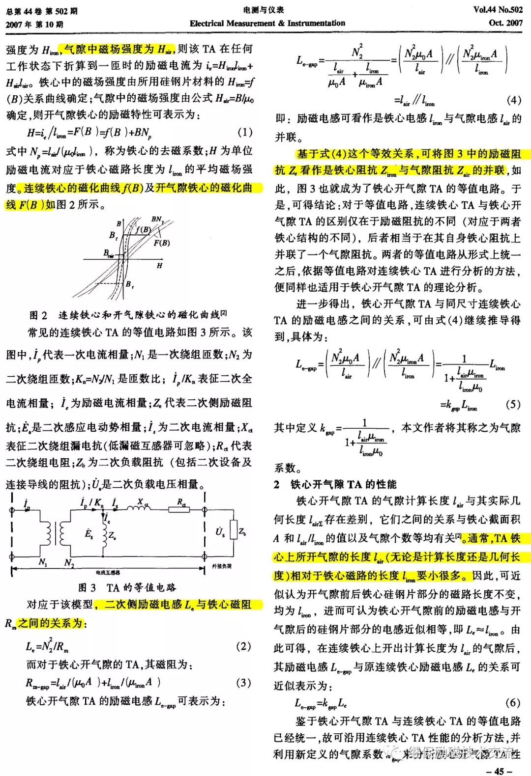 三中三必中一组澳门,决策理论学派资料_语音版29.992