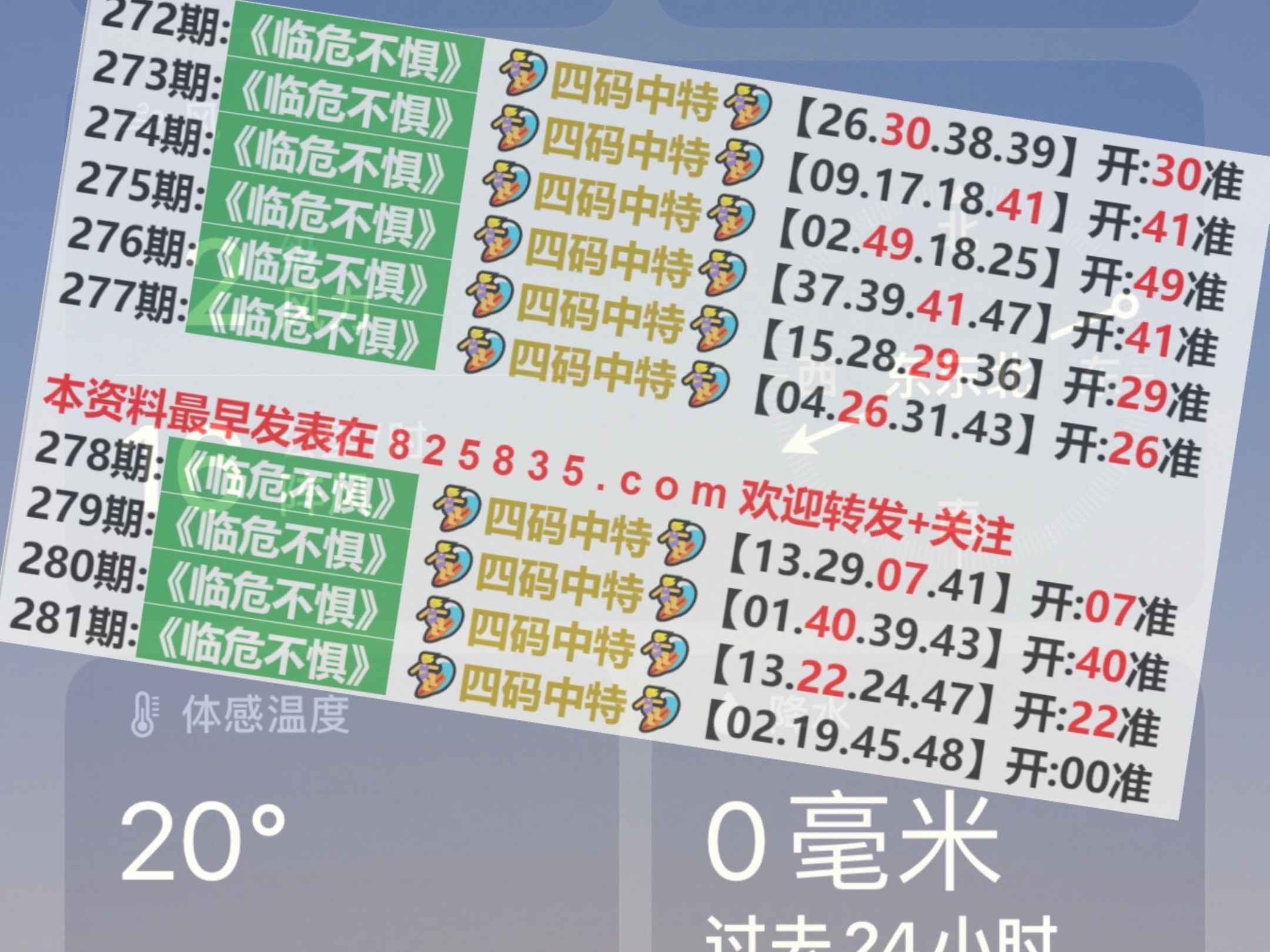 新澳门二四六246期开奖,快速解答方案设计_效率版78.728