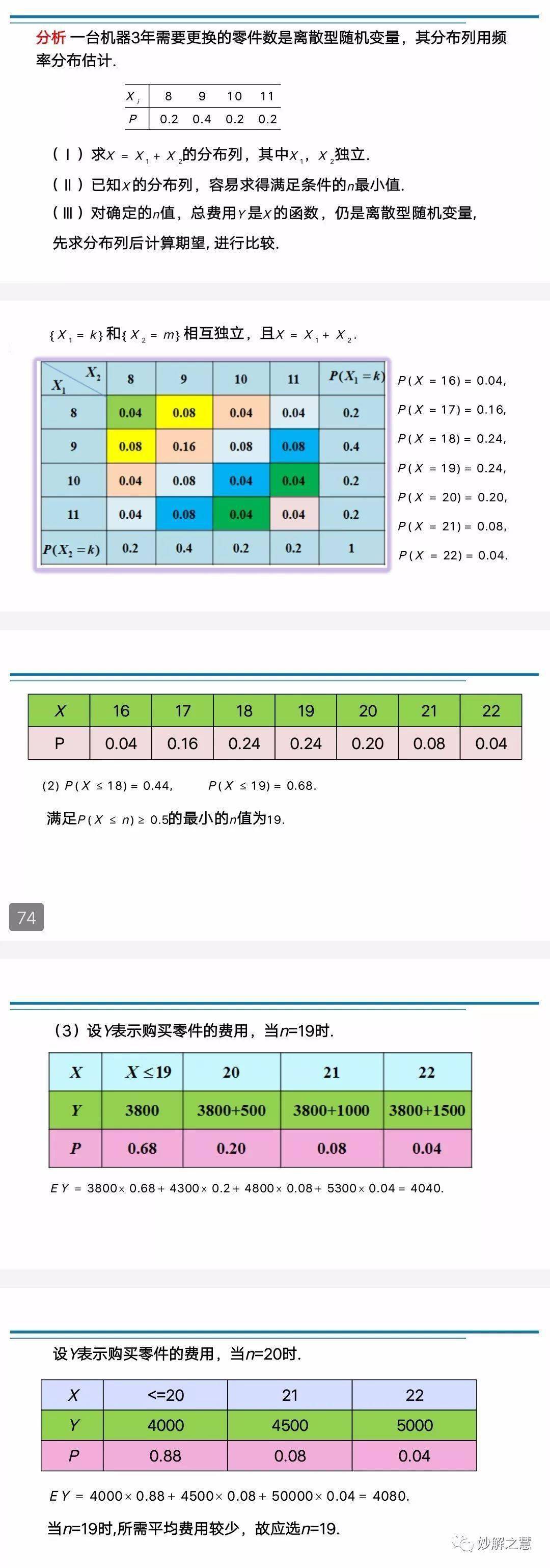 大众网官网香港开奖号码,即时解答解析分析_影像版92.987