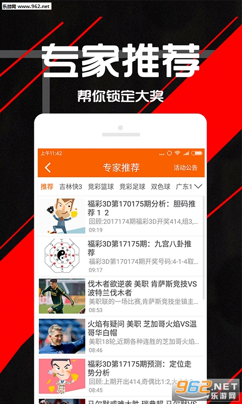 开奖结果查询双色球开奖号码,全身心数据计划_持久版69.408