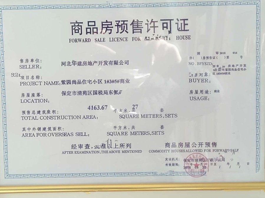 清苑紫园尚品最新动态更新及概述