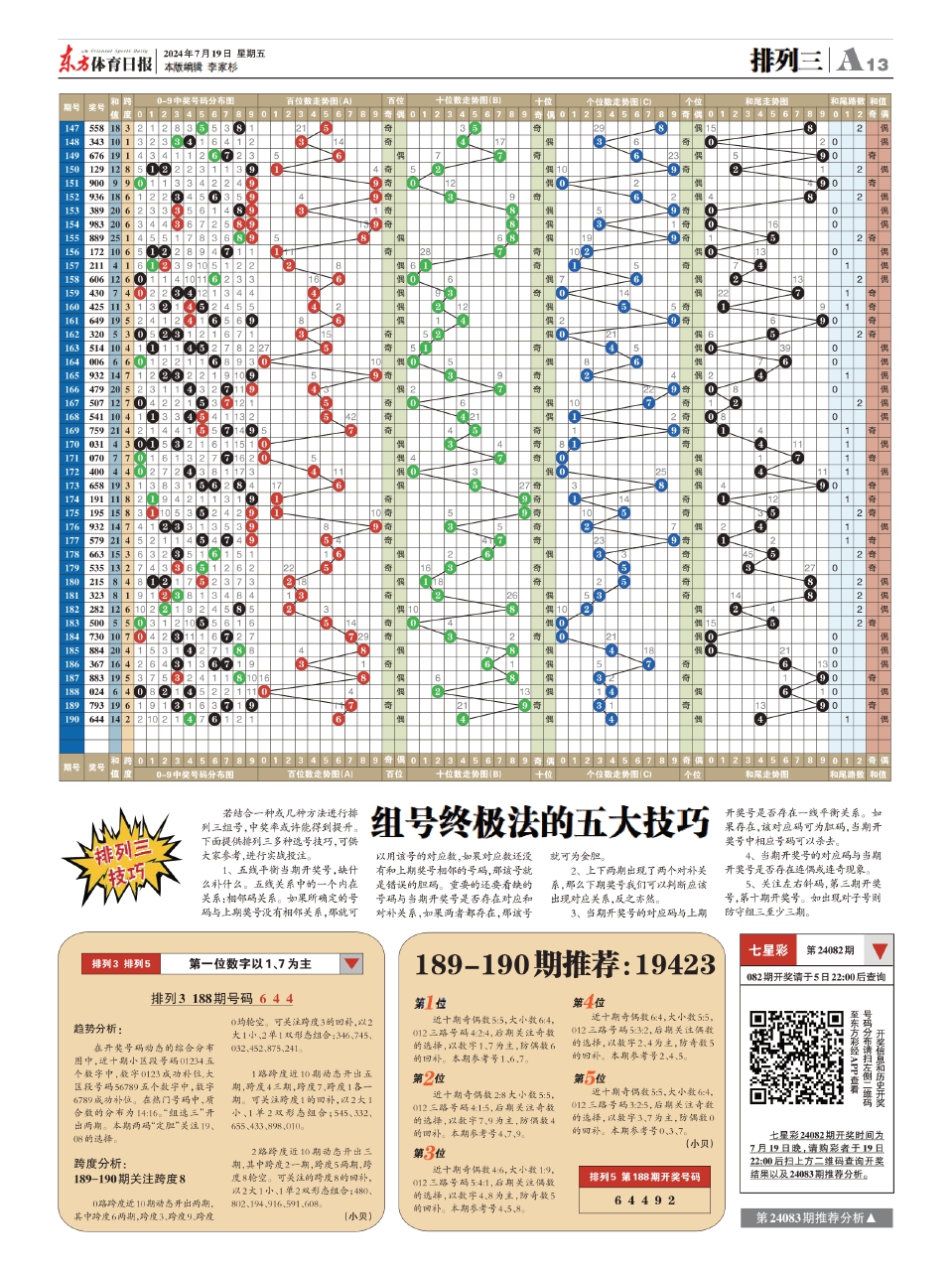 2024新澳门马报资料,统计材料解释设想_随机版71.189