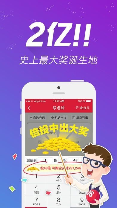 4777777最快香港开码,创新计划制定_户外版82.660
