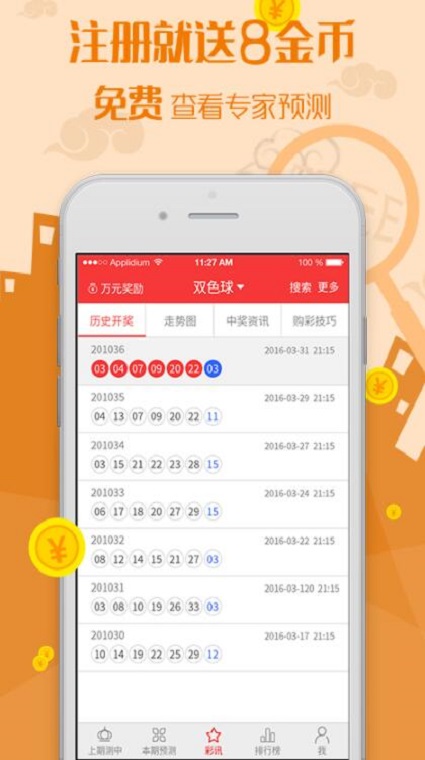 123手机资料正版澳门,安全保障措施_供给版48.413
