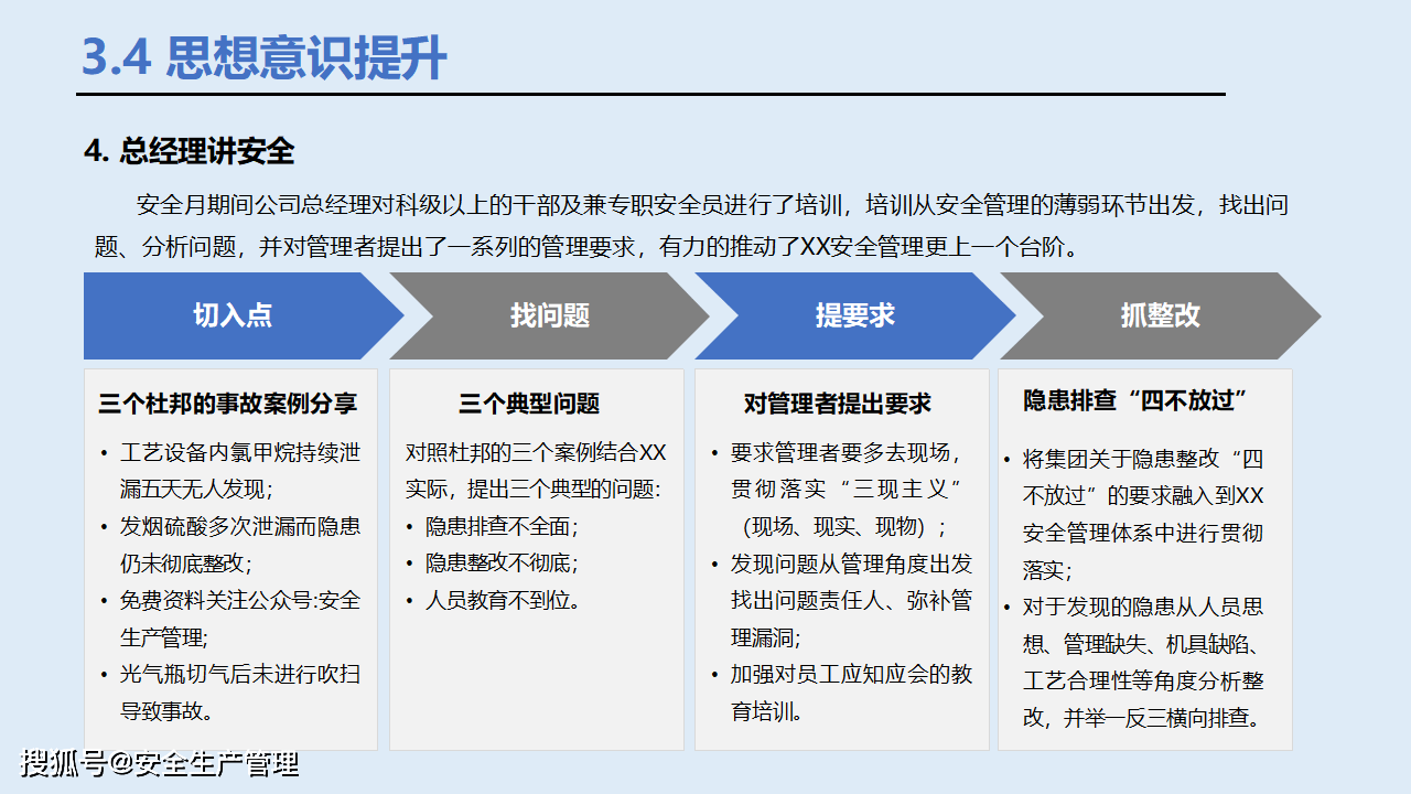 2024澳门历史记录查询,安全设计解析说明法_升级版55.724