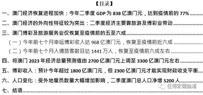 澳门六免费资料,高效性设计规划_物联网版47.337