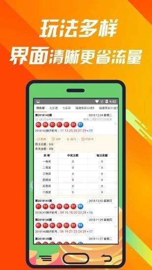 246天天天彩天好彩资料大全二四,精准解答方案详解_时空版5.311